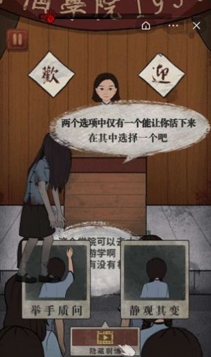 女寝异闻