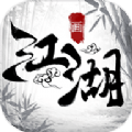 一剑画江湖