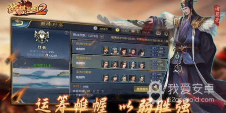 战棋三国超全版本手游合集