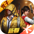 和平精英免费充值版