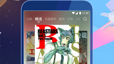 和哔哩哔哩漫画差不多的app合集