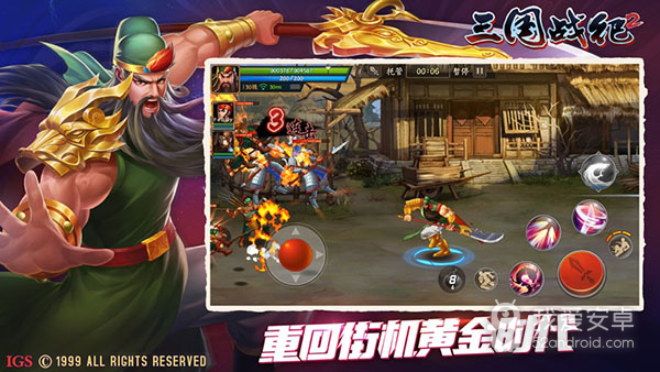 三国战纪2张飞版