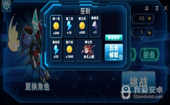 飓风陆战队无限金币版