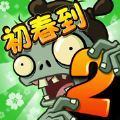 植物大战僵尸2010年度版中文版