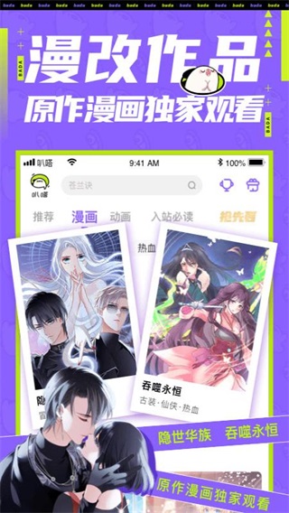 叭嗒看漫画免费下拉式版