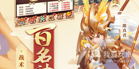 跟少年西游记2一样的手游合集