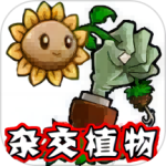 植物大战丧尸