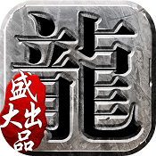 沙巴克传奇tt版
