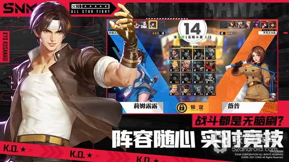 全明星激斗体验服不用登录版