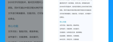 好用不收费的提取文字app合集