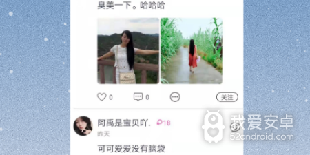 和夜伴同款的app合集