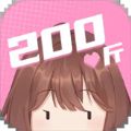 200斤也要谈恋爱中文版