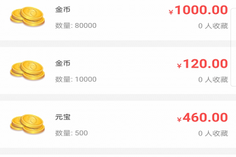 996传奇盒子包含的手游合集