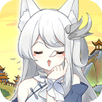 我要养狐妖免广告版