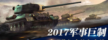 驾驶坦克自由作战手游合集