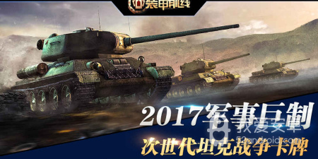 驾驶坦克自由作战手游合集