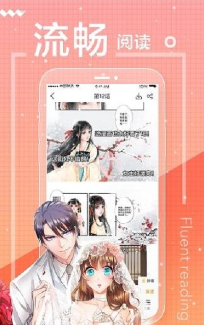 爱米推漫画无限制版