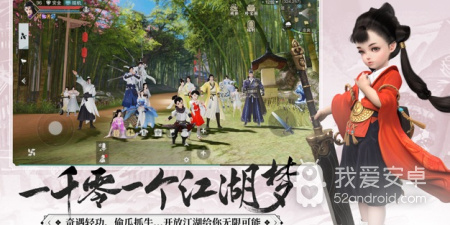 和一梦江湖玩法相同的手游合集