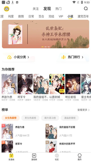 奇乐漫画原版