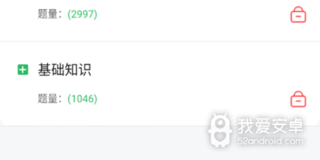 题库考试app合集