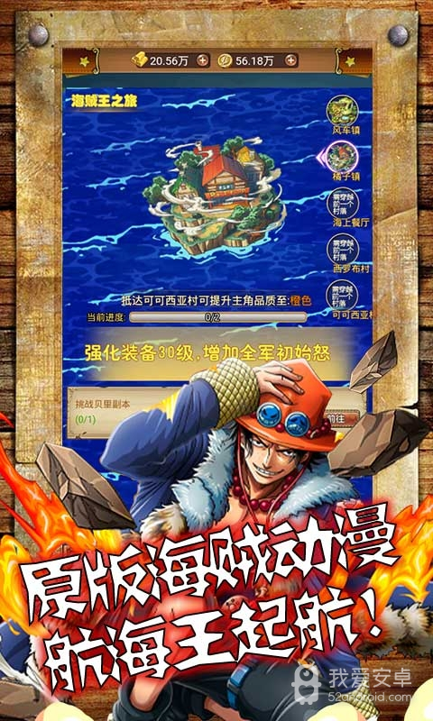 海之梦Online送千充版