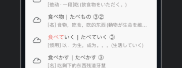 无广告的日语翻译app排行榜