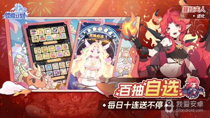 使魔计划