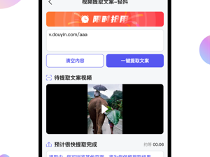账号保护工具软件合集