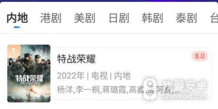 跟巴顿影视同款的app合集