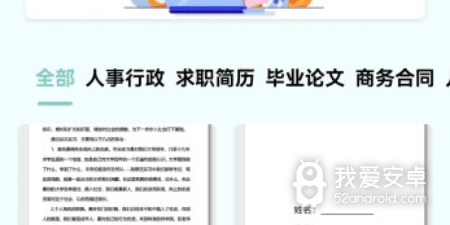 职场题材手游合集
