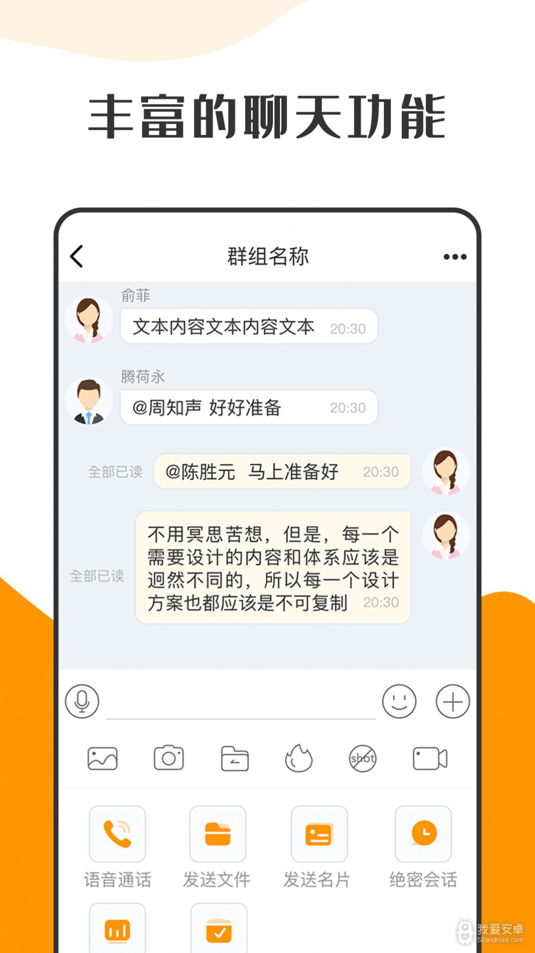 萝卜密聊无广告版