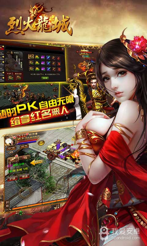 烈火龙城 绿色版