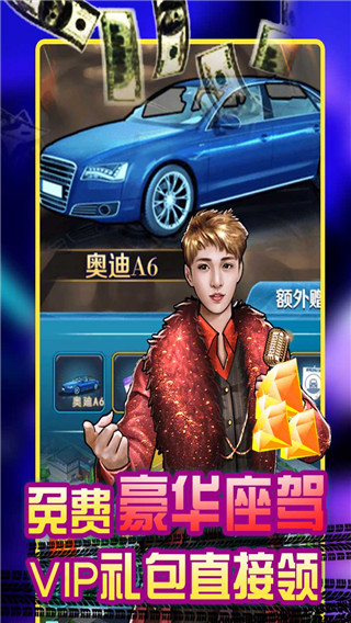 电竞经理人免费版