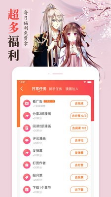 沐沐漫画(入赘女婿)