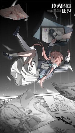 掉落漫画世界免登录版