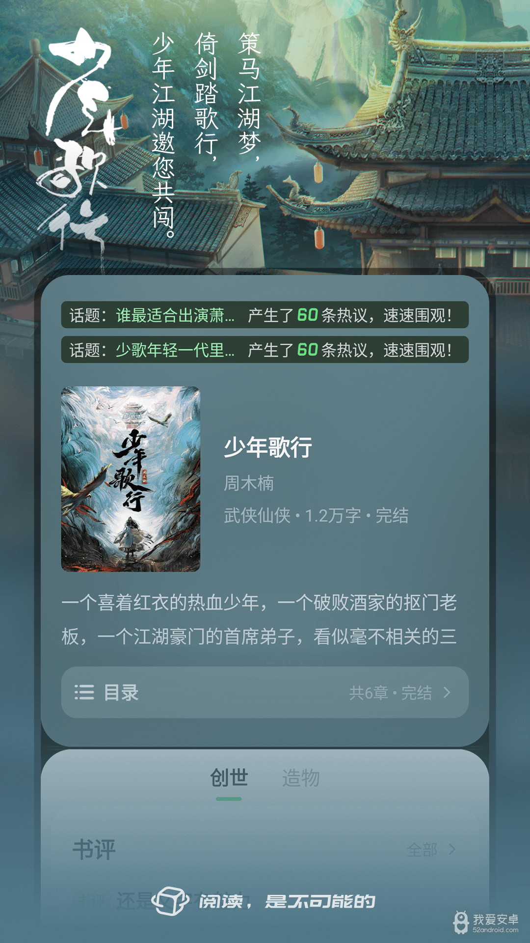 不可能的世界免费会员版