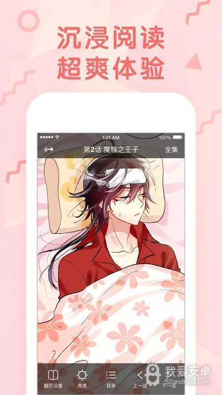 哩咻漫画