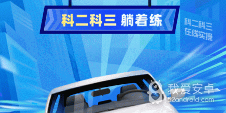 免费模拟练车app合集