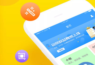 最受欢迎的微商截图app合集