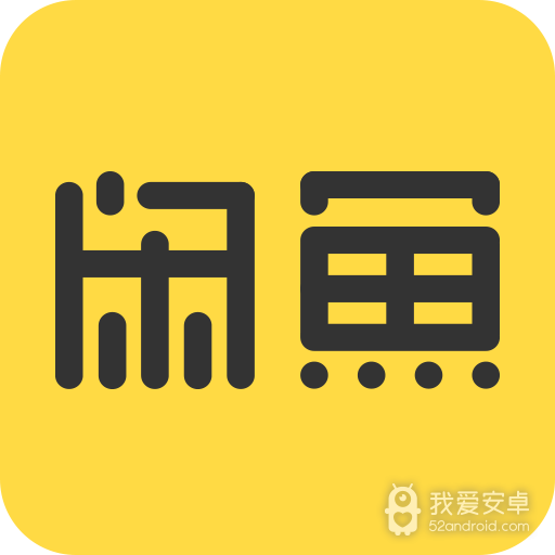 闲鱼适老化改造版老年人版