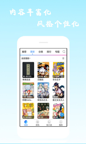 酷爱漫画免登录版