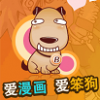 笨狗漫画无限阅读版
