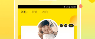 单身党必看的交友脱单app合集