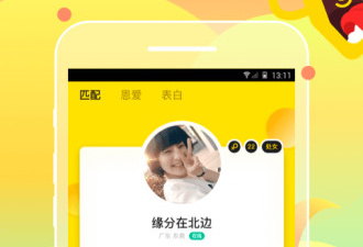 单身党必看的交友脱单app合集