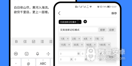 类似印象笔记的app合集