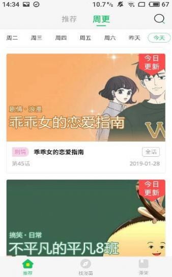 mimei漫画全彩版