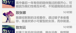 和心语交友差不多的app合集