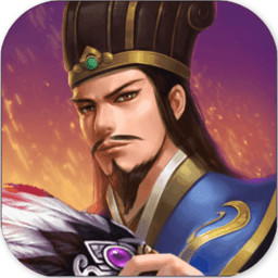 蜀汉传卧龙篇九游版