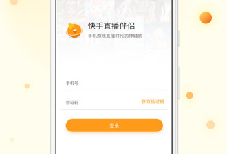 直播伴侣app合集