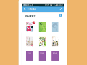 和老子小说相似的app合集